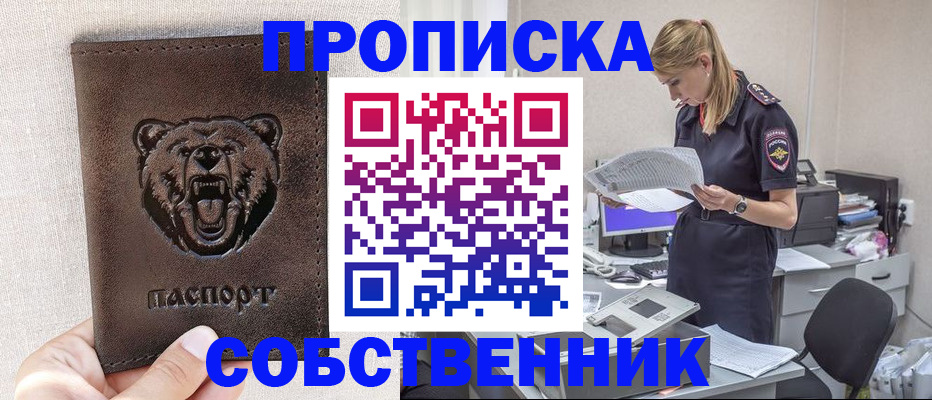 временная регистрация надежно в Давлеканово