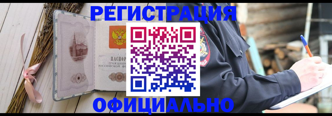 прописка регистрация в Давлеканово