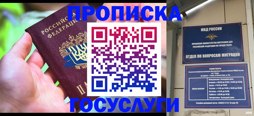 временная регистрация 2025 в Давлеканово