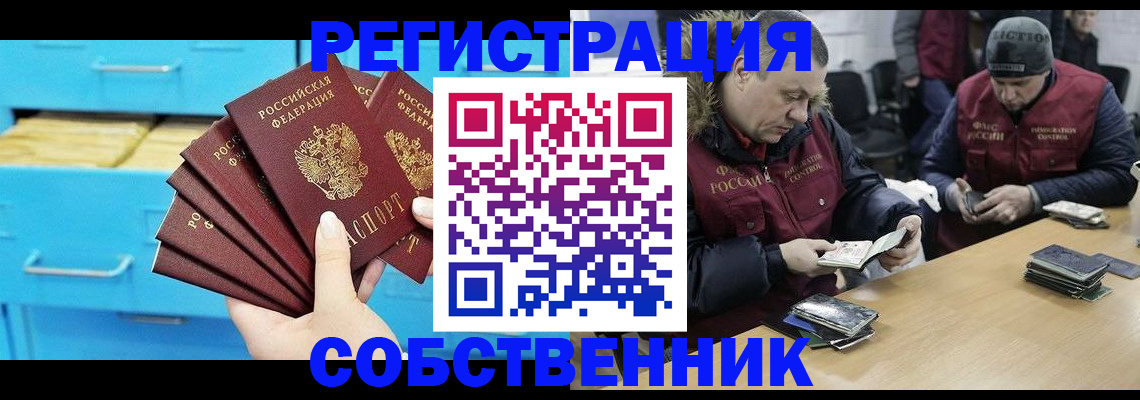 временная прописка в Давлеканово